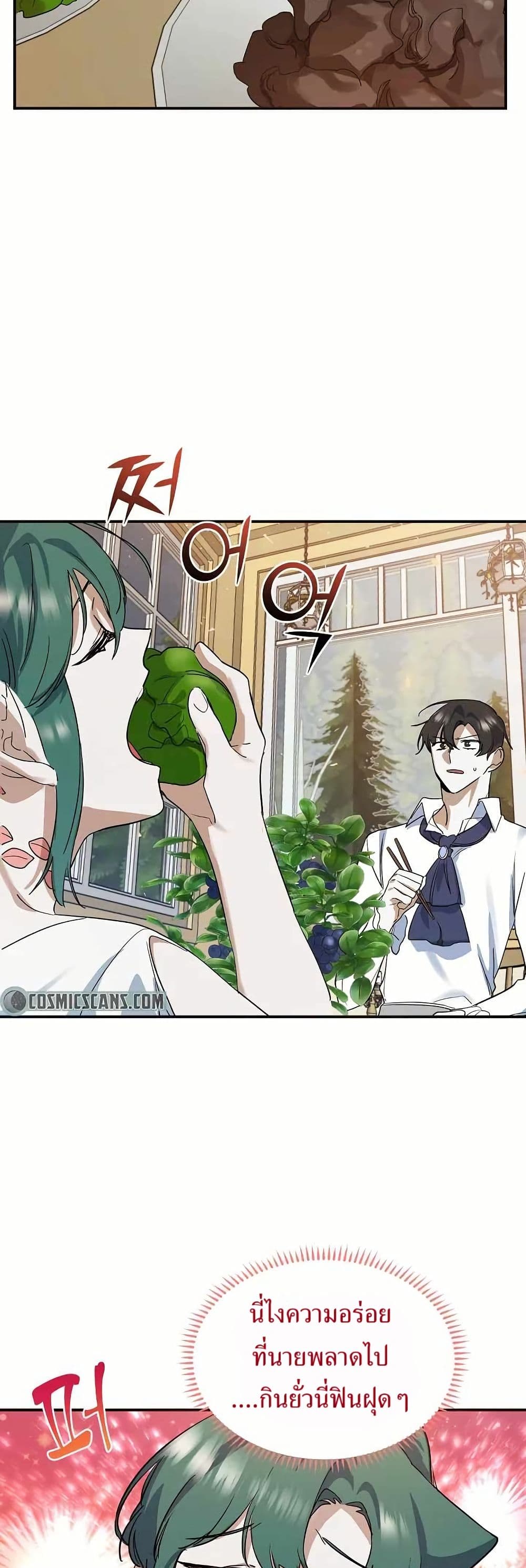 The Cooking Wizard ตอนที่ 18 36