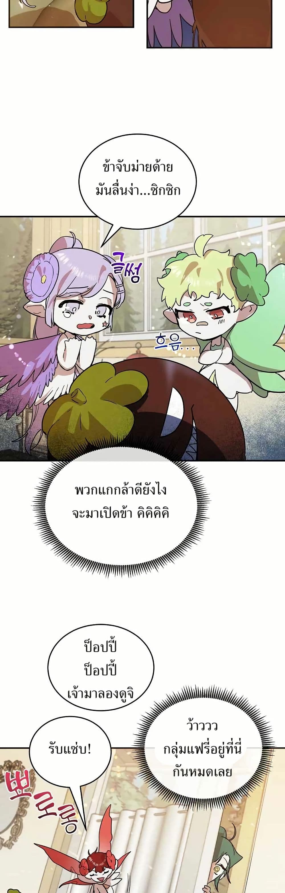 The Cooking Wizard ตอนที่ 19 4