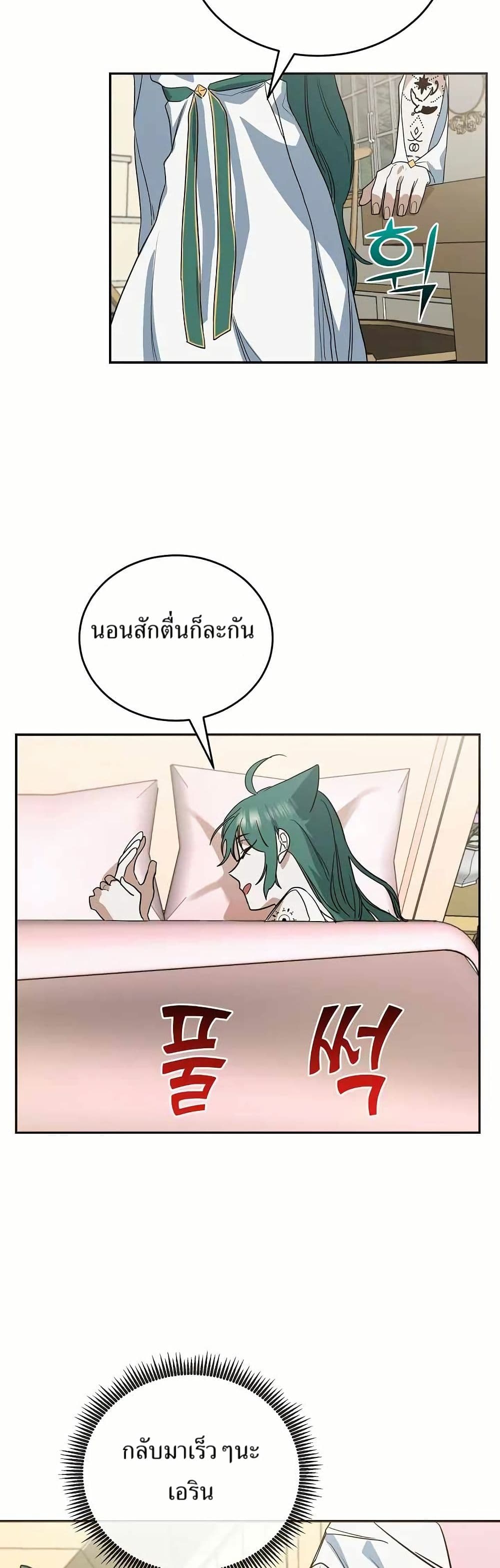 The Cooking Wizard ตอนที่ 19 35
