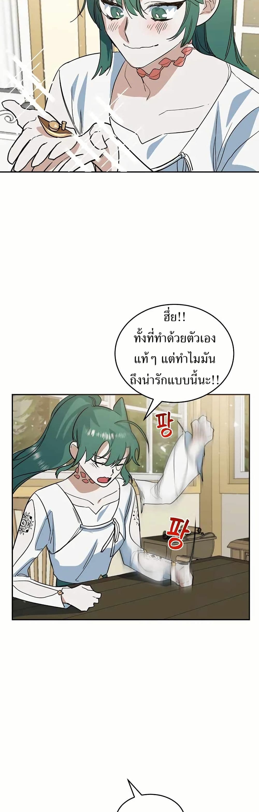 The Cooking Wizard ตอนที่ 19 33