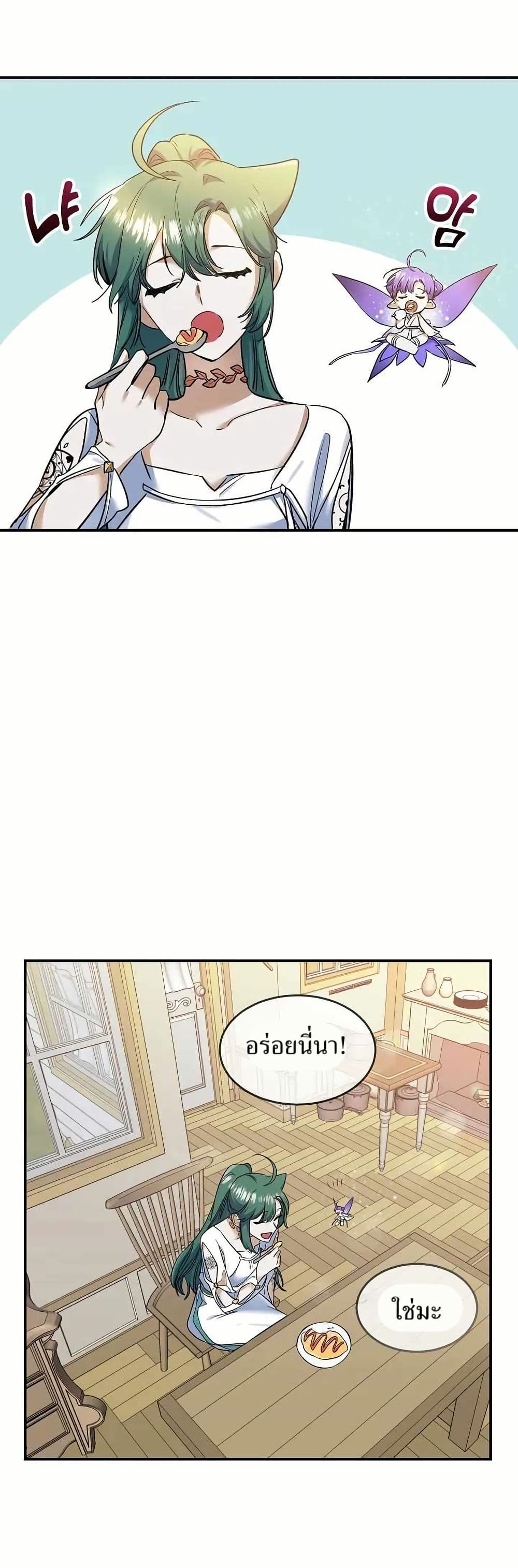 The Cooking Wizard ตอนที่ 20 21