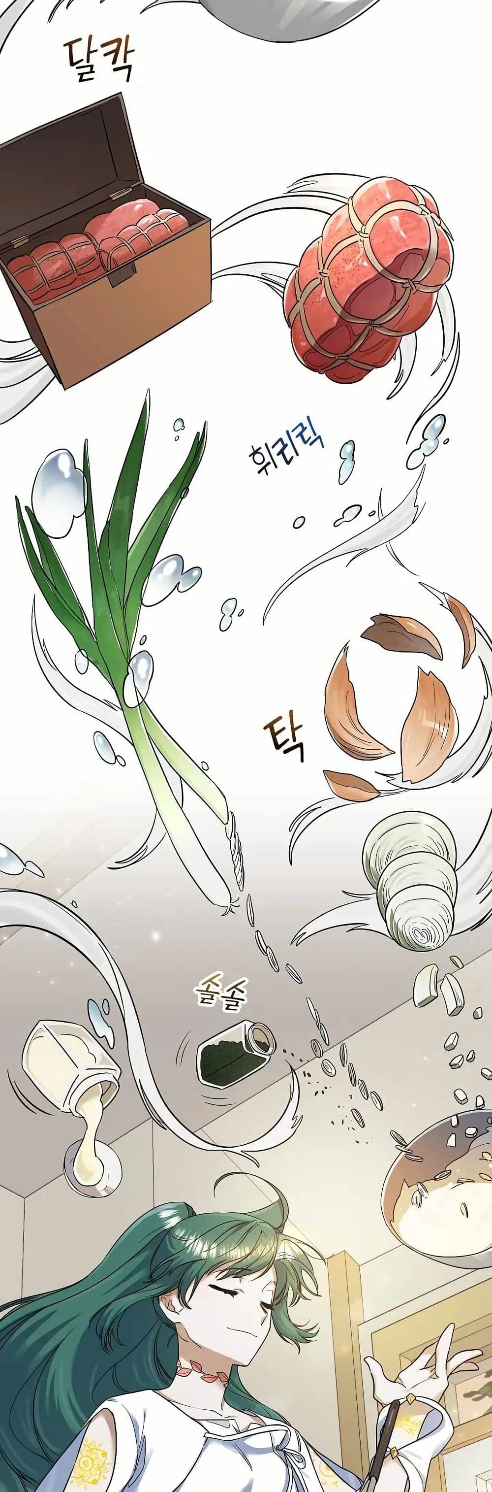 The Cooking Wizard ตอนที่ 20 23