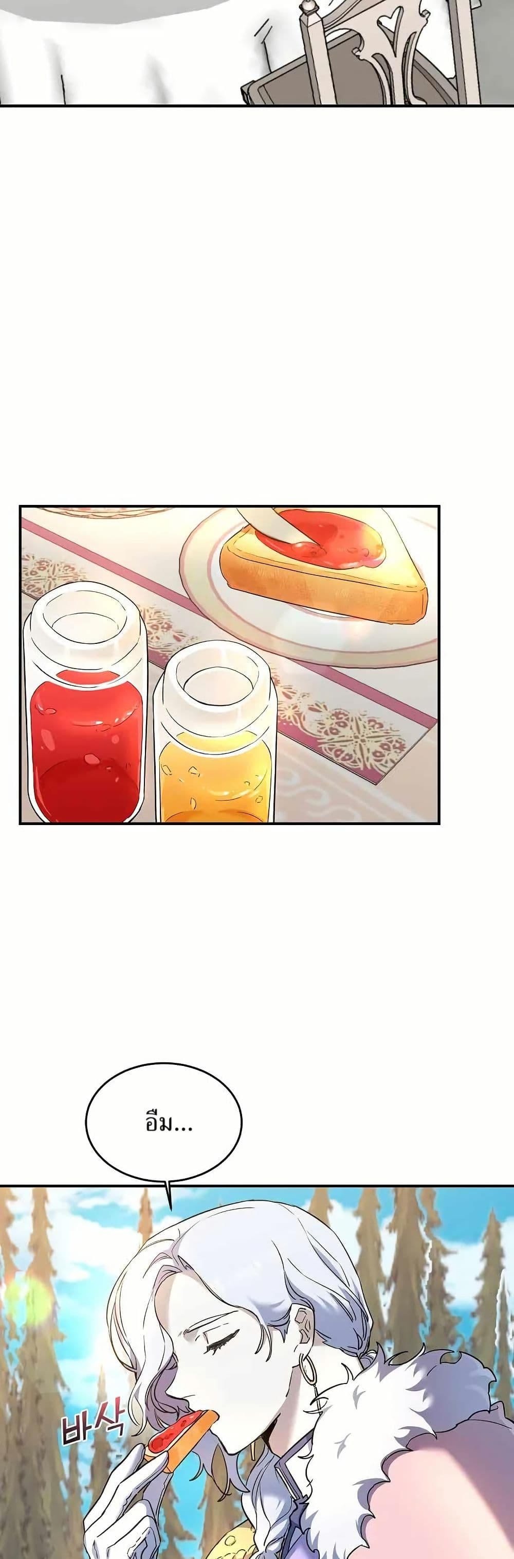 The Cooking Wizard ตอนที่ 20 32