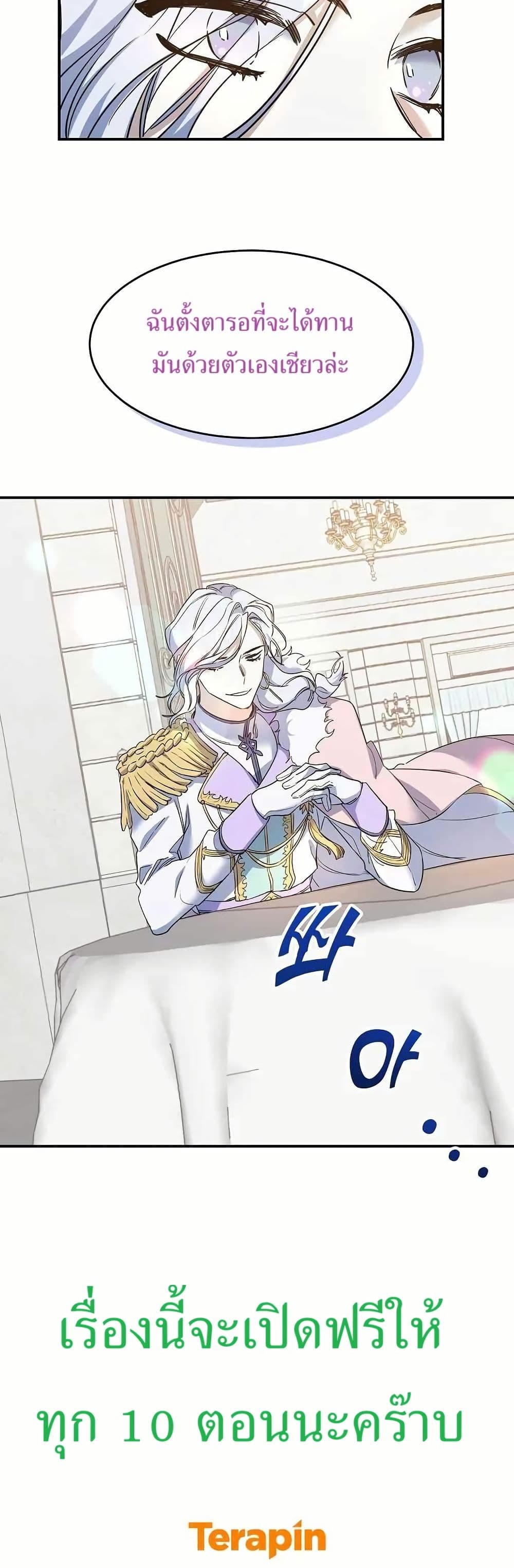 The Cooking Wizard ตอนที่ 20 40