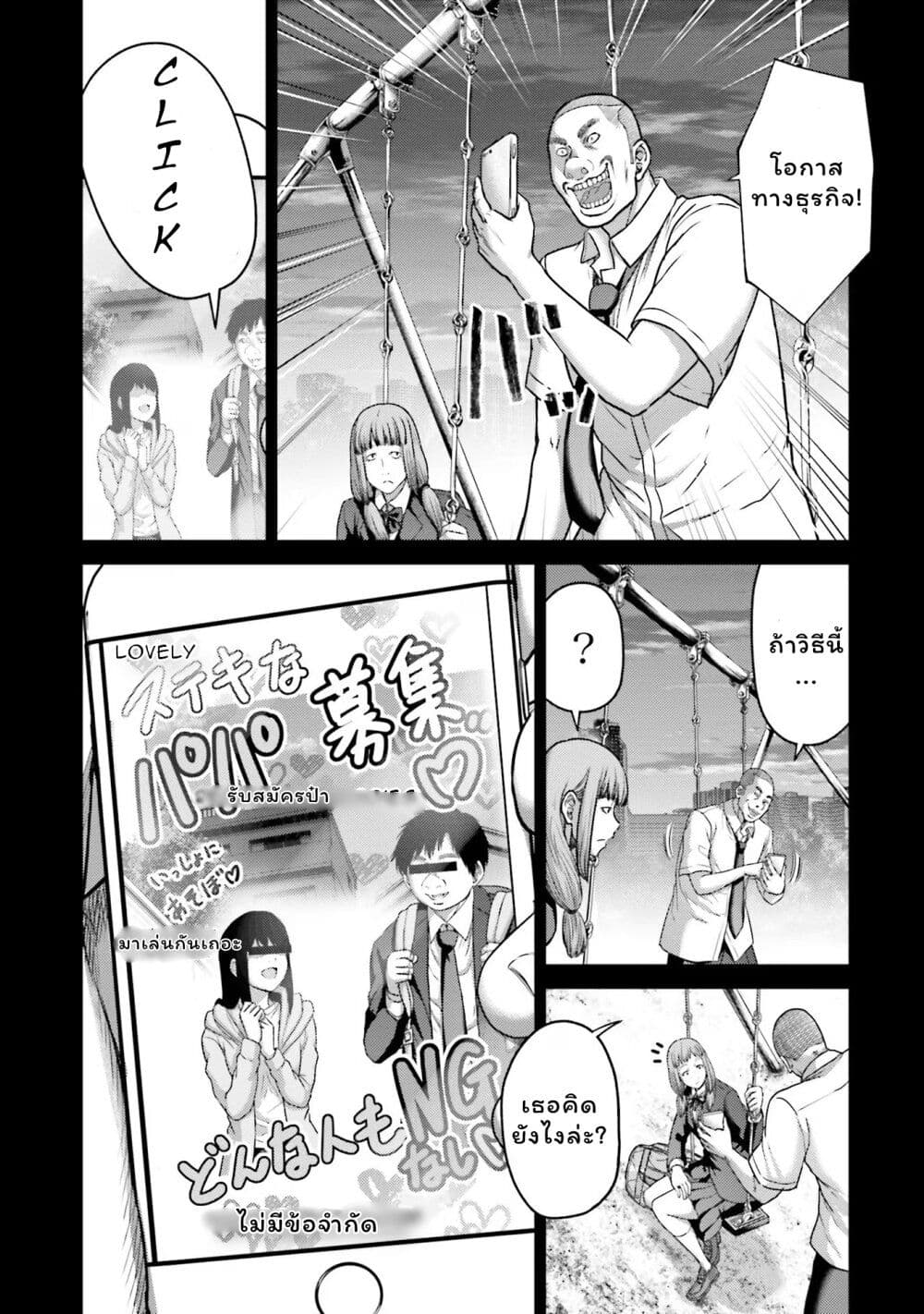 Buta no Fukushuu ตอนที่ 19 5