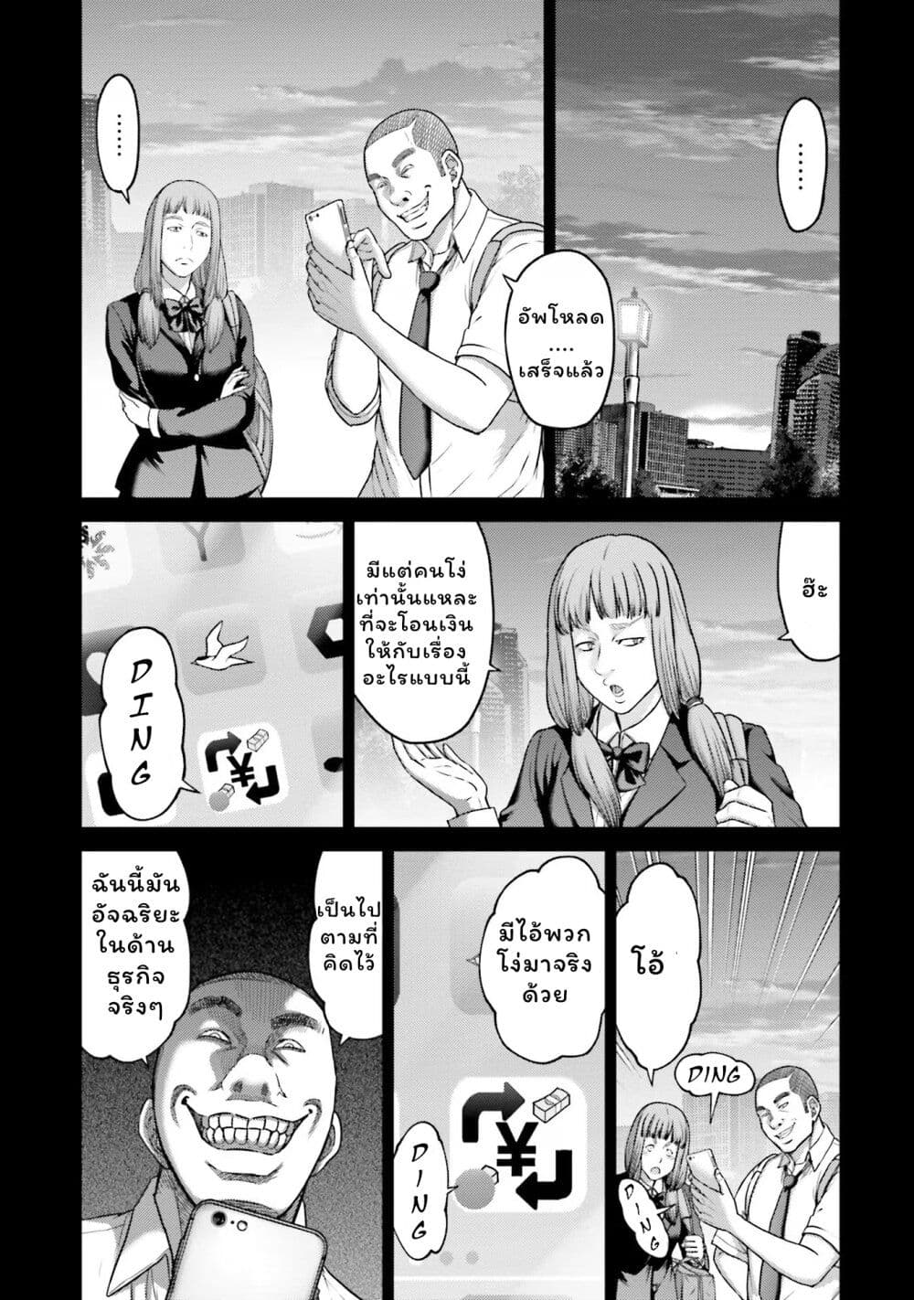 Buta no Fukushuu ตอนที่ 19 7