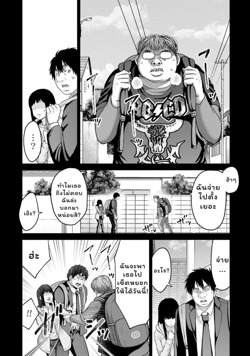 Buta no Fukushuu ตอนที่ 19 9