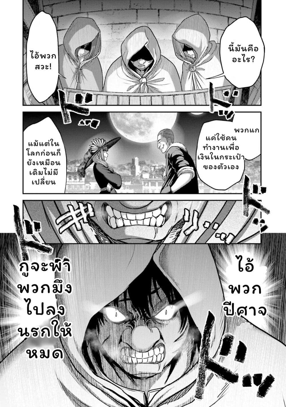 Buta no Fukushuu ตอนที่ 19 16