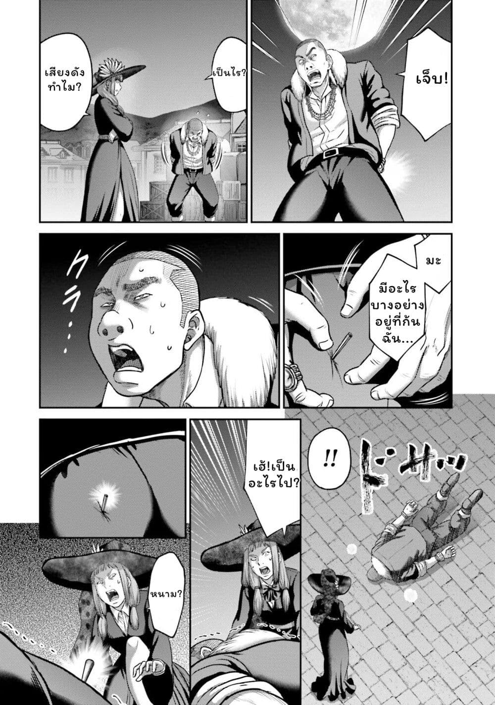 Buta no Fukushuu ตอนที่ 19 18