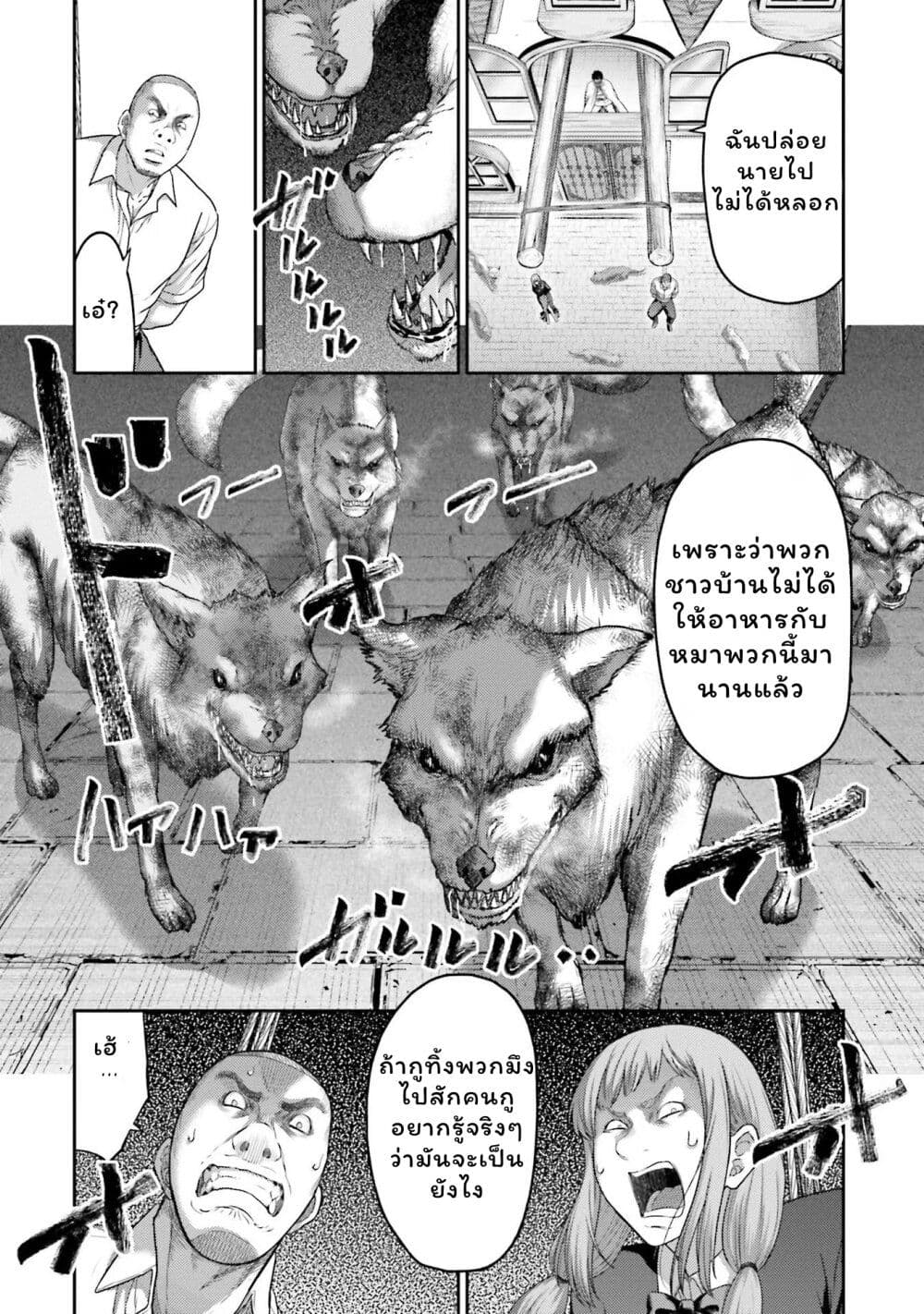 Buta no Fukushuu ตอนที่ 19 24
