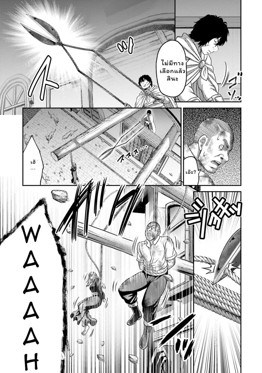 Buta no Fukushuu ตอนที่ 19 27