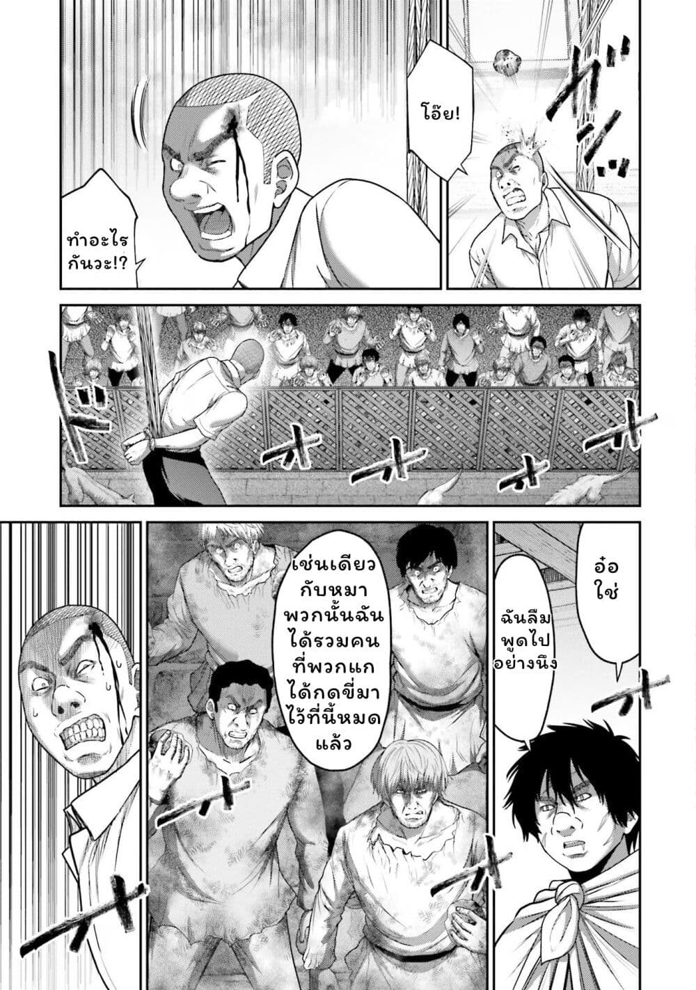Buta no Fukushuu ตอนที่ 19 25