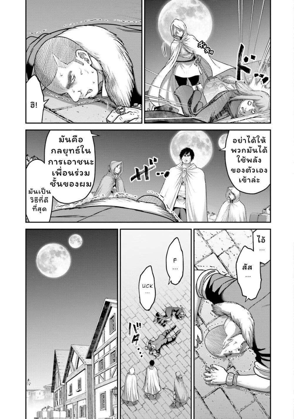 Buta no Fukushuu ตอนที่ 19 21