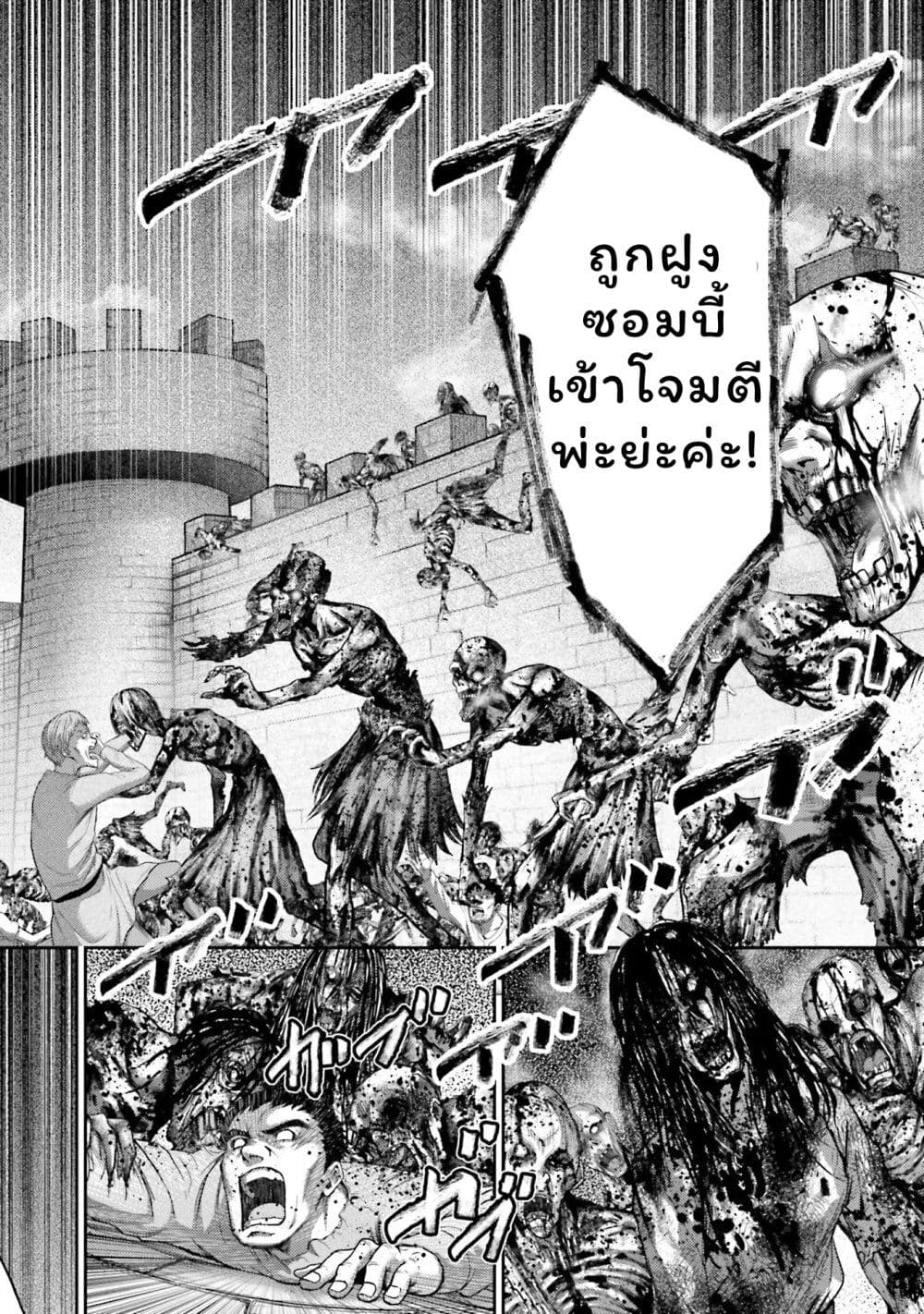 Buta no Fukushuu ตอนที่ 19 40