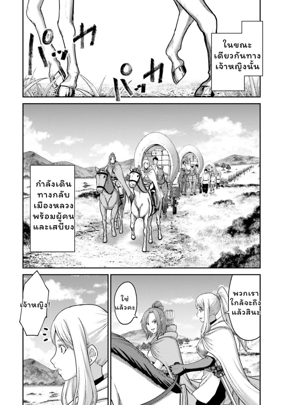 Buta no Fukushuu ตอนที่ 19 38
