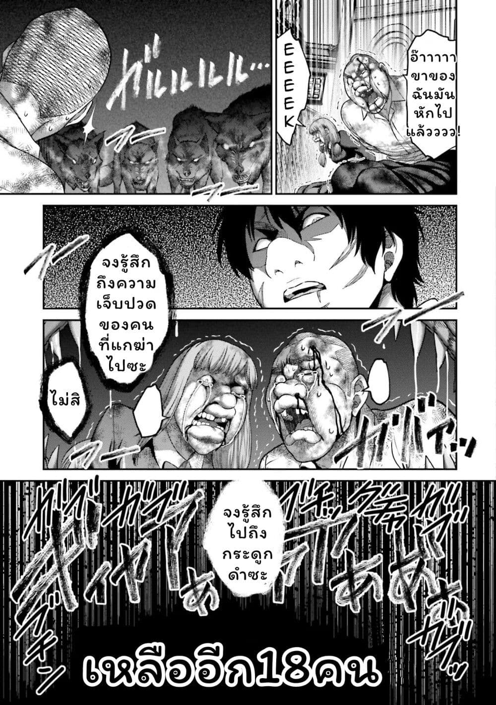 Buta no Fukushuu ตอนที่ 19 37
