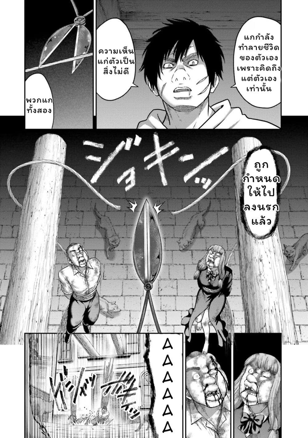 Buta no Fukushuu ตอนที่ 19 36