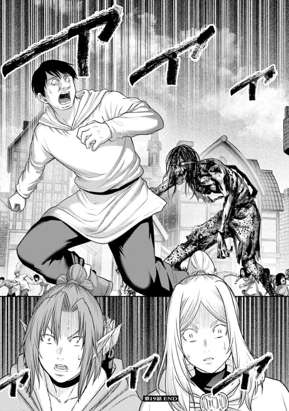 Buta no Fukushuu ตอนที่ 19 41