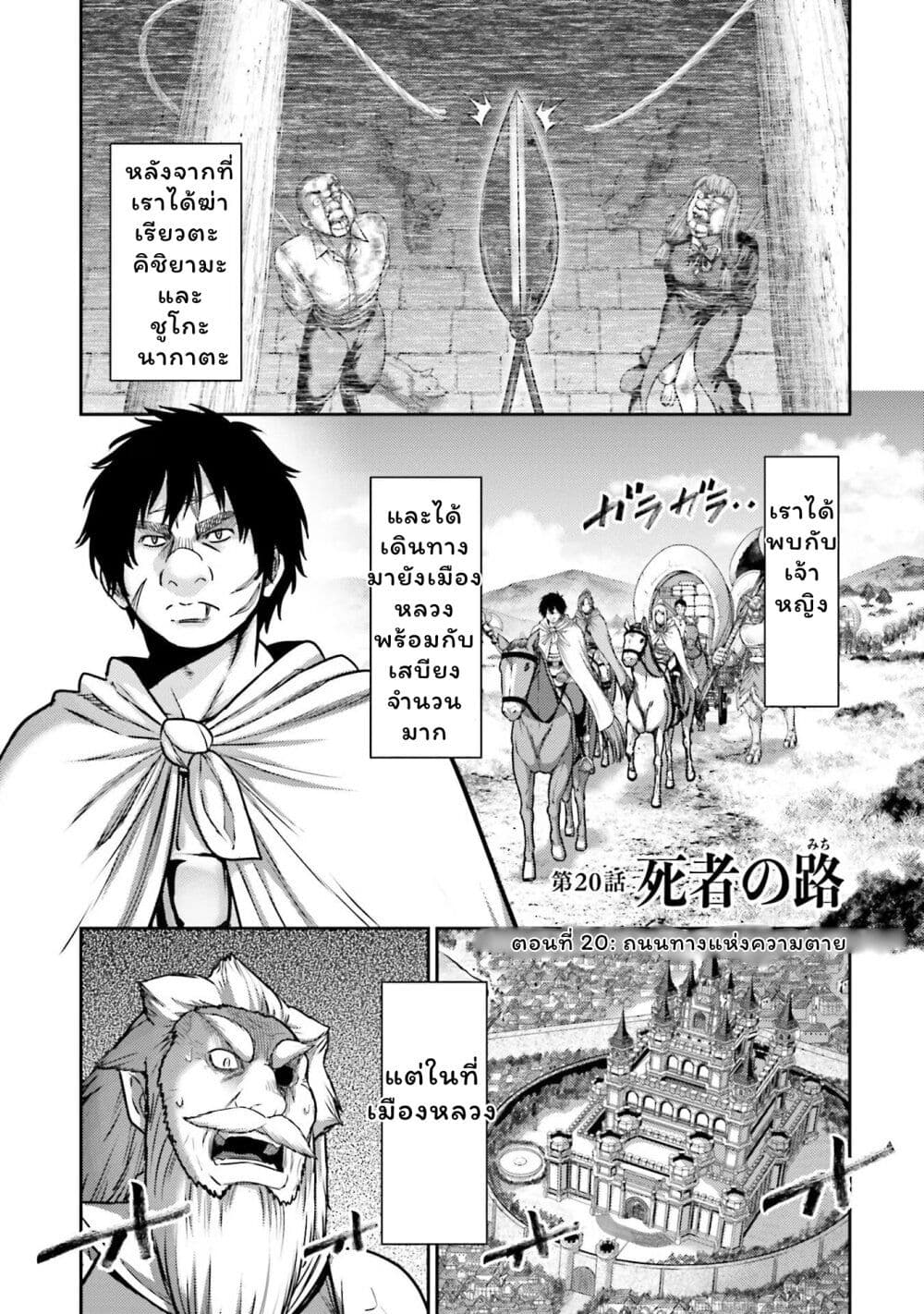 Buta no Fukushuu ตอนที่ 20 1