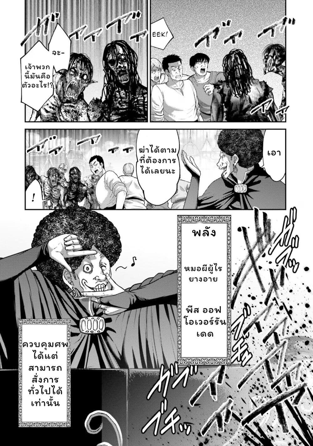 Buta no Fukushuu ตอนที่ 20 11