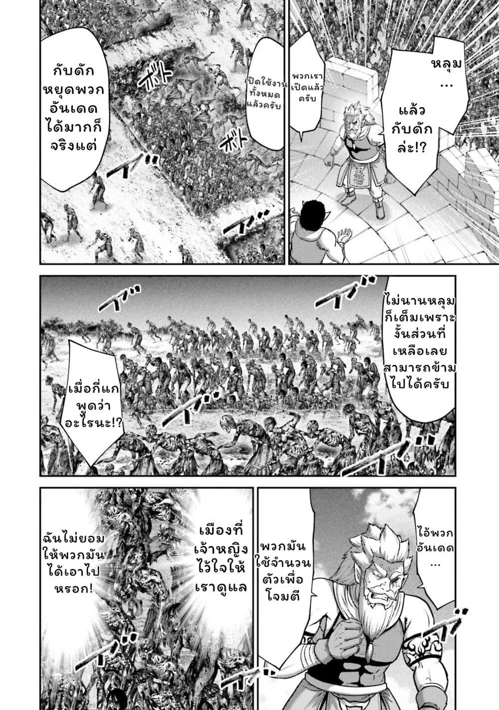 Buta no Fukushuu ตอนที่ 20 3