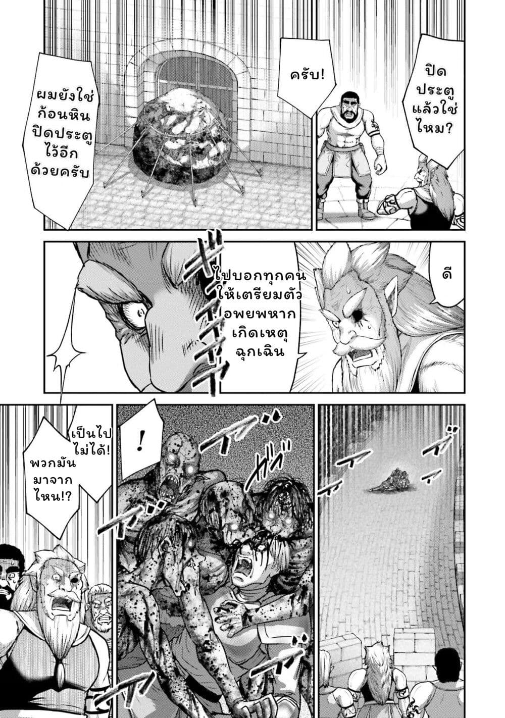 Buta no Fukushuu ตอนที่ 20 4