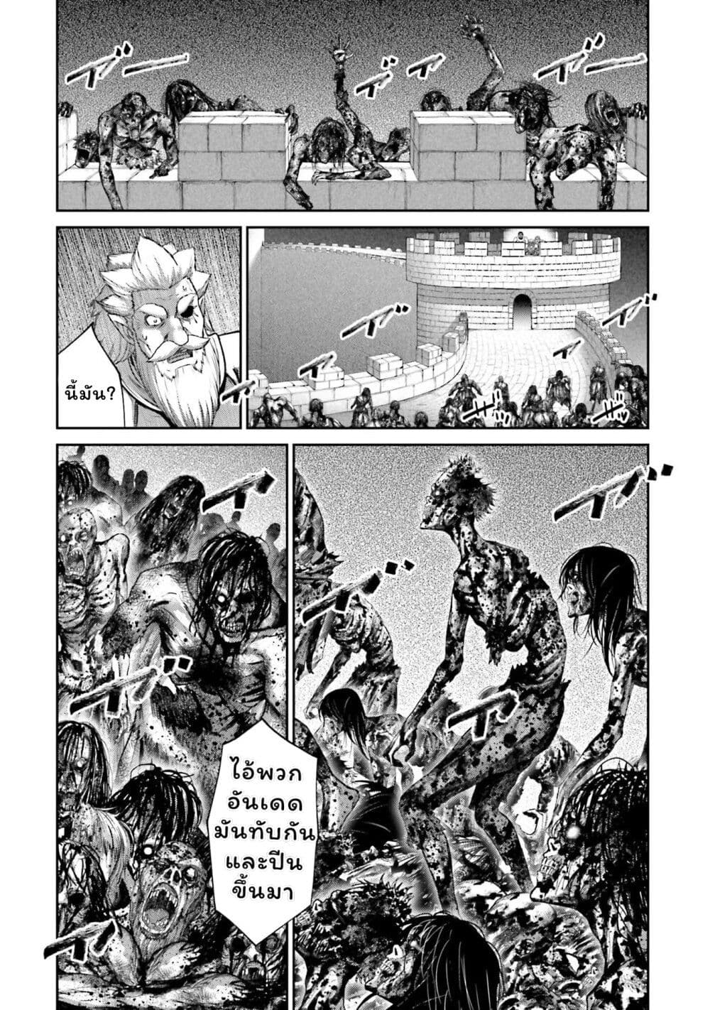 Buta no Fukushuu ตอนที่ 20 5