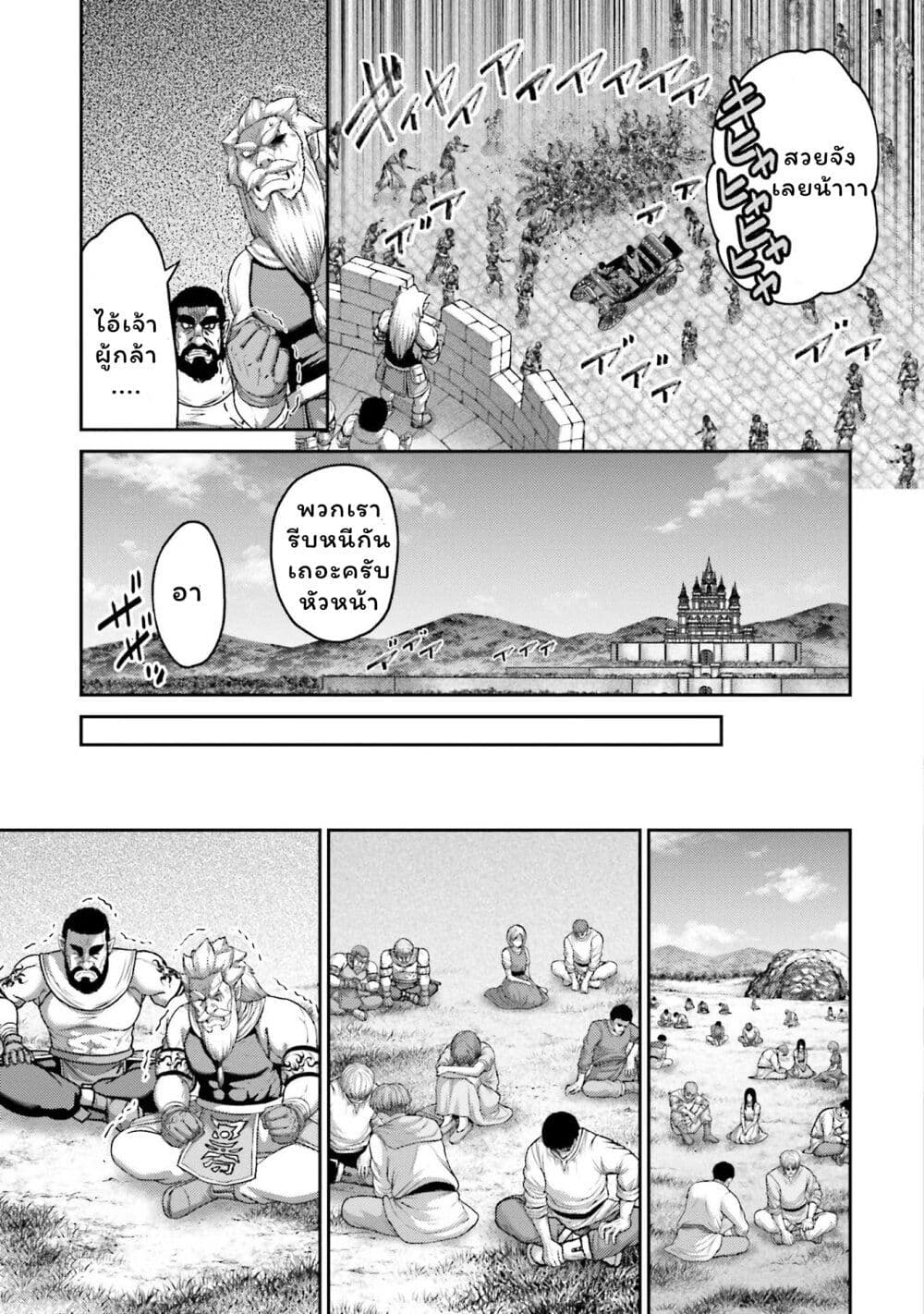 Buta no Fukushuu ตอนที่ 20 12