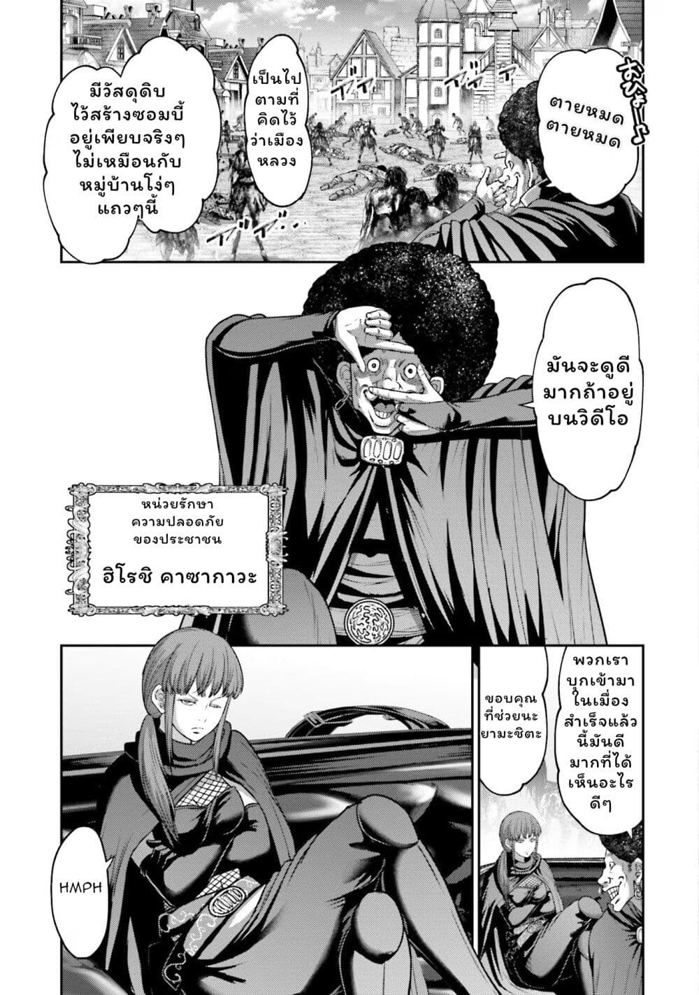 Buta no Fukushuu ตอนที่ 20 8