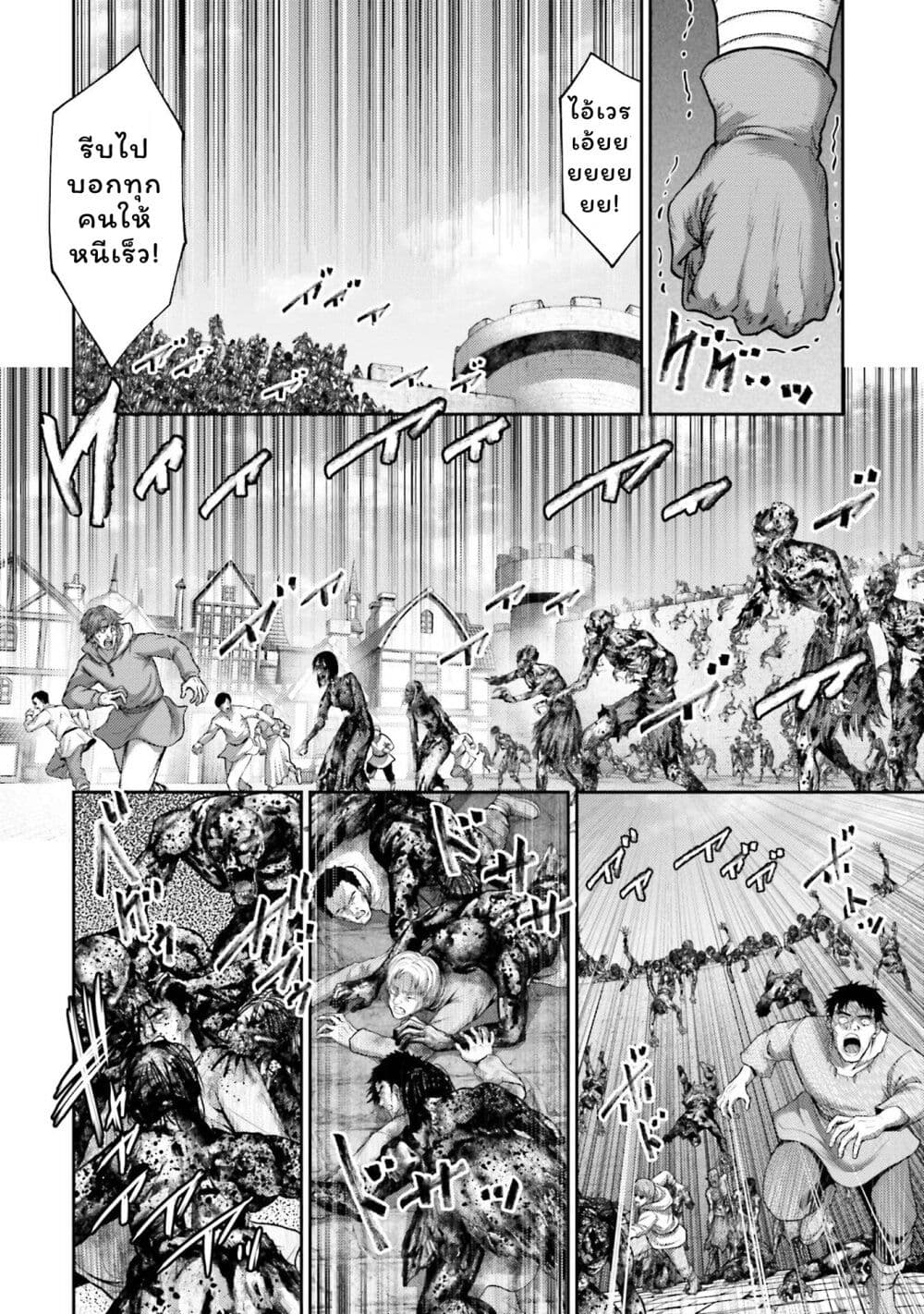 Buta no Fukushuu ตอนที่ 20 7