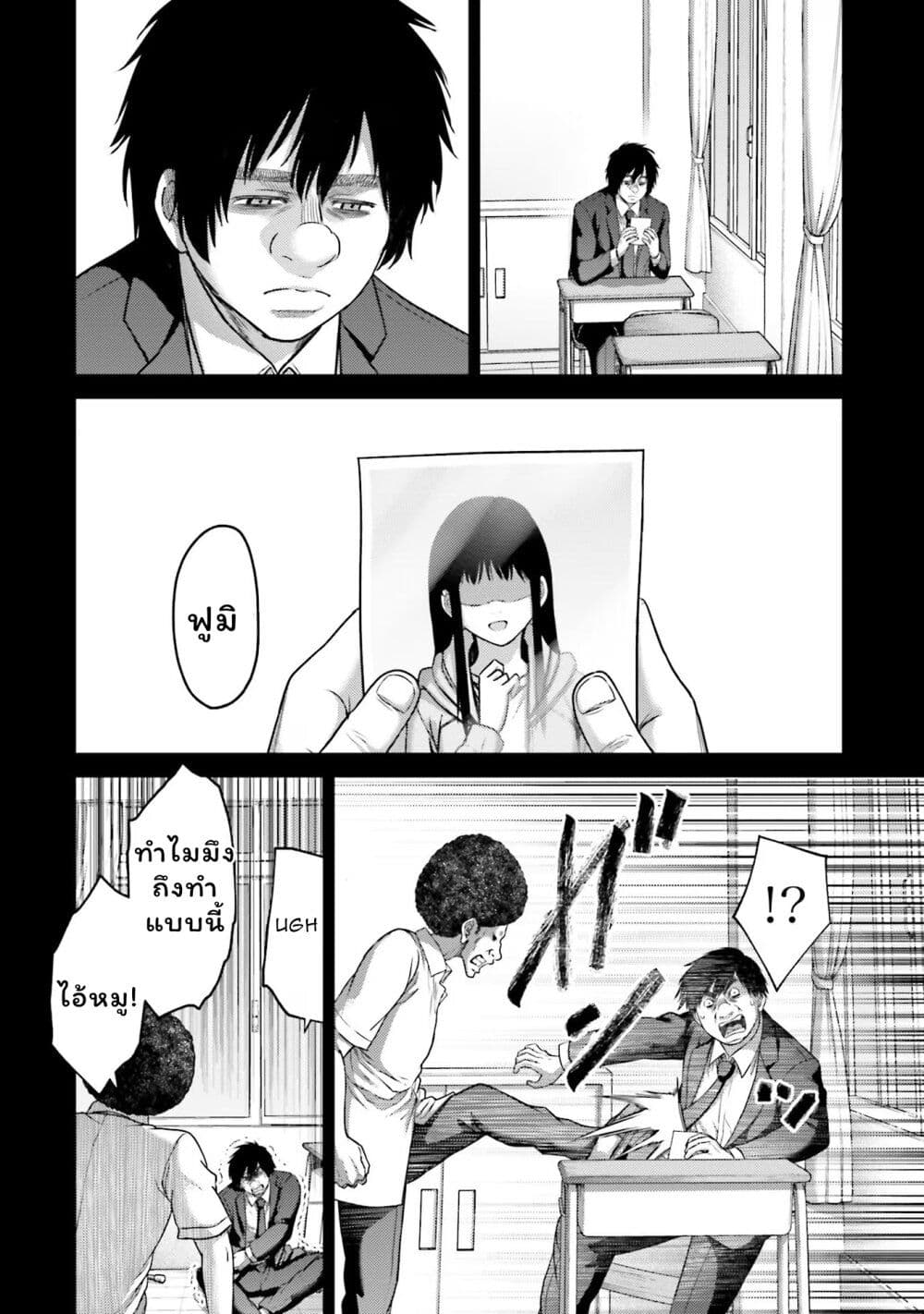Buta no Fukushuu ตอนที่ 20 21