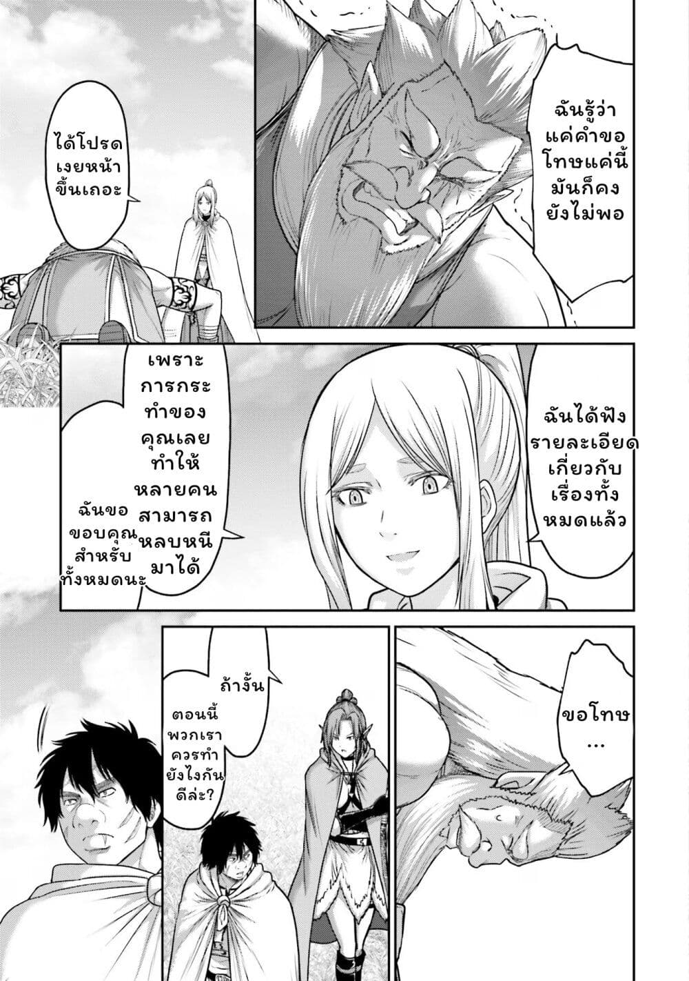 Buta no Fukushuu ตอนที่ 20 14