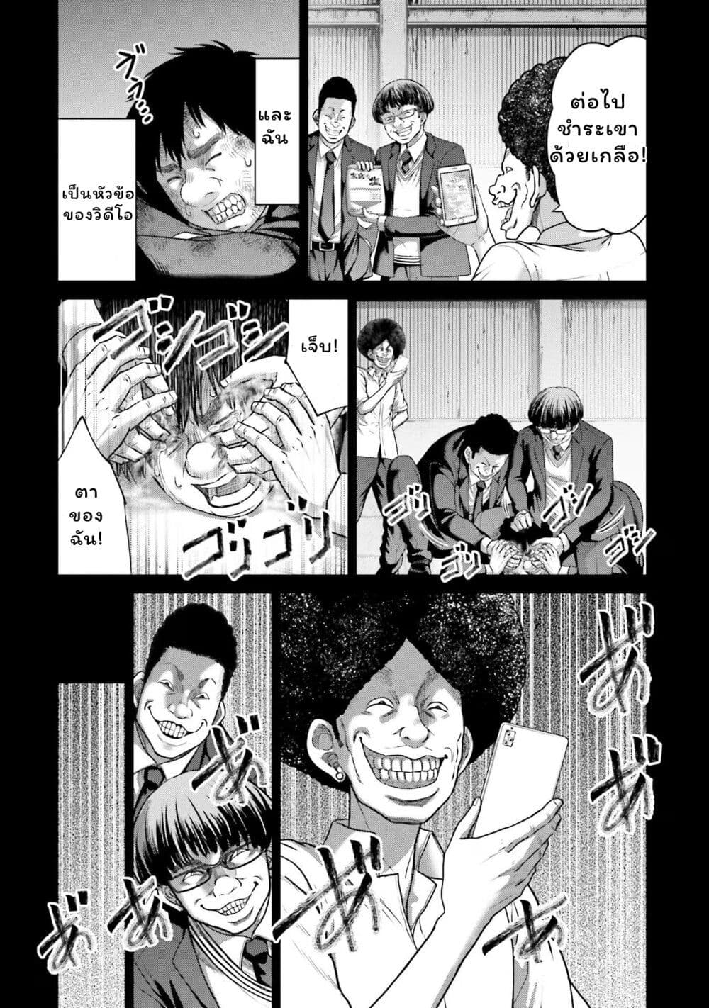 Buta no Fukushuu ตอนที่ 20 17