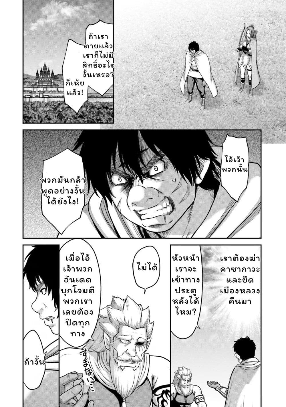 Buta no Fukushuu ตอนที่ 20 27