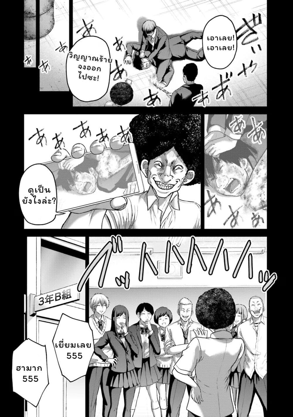 Buta no Fukushuu ตอนที่ 20 19