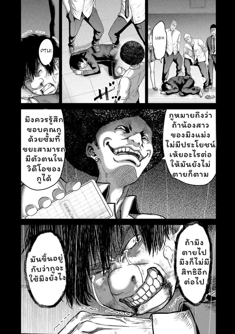 Buta no Fukushuu ตอนที่ 20 26