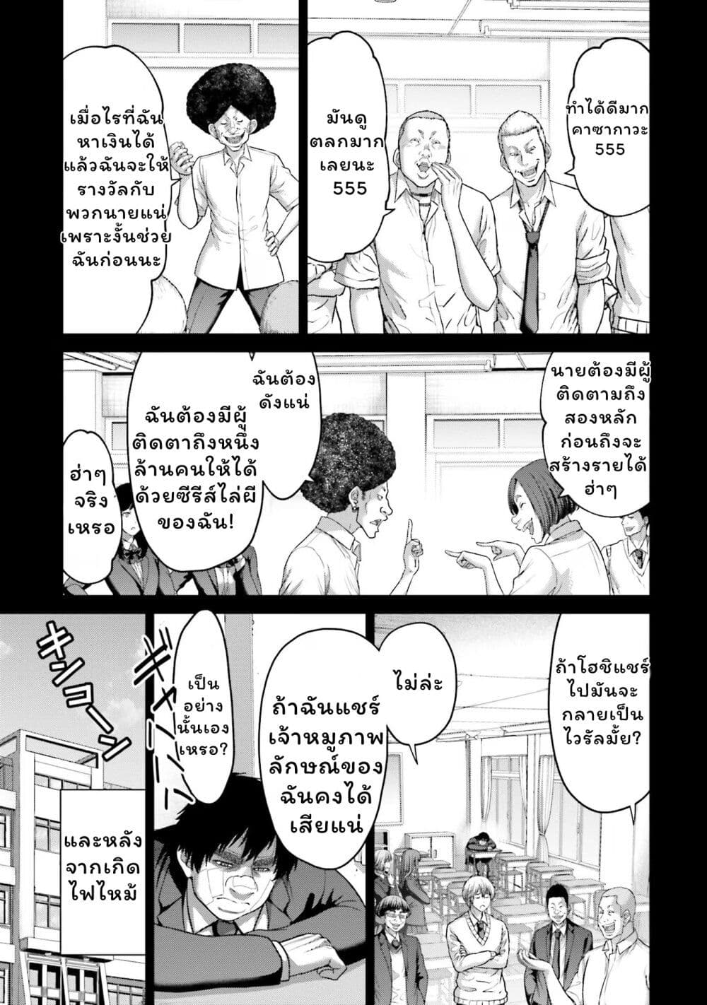 Buta no Fukushuu ตอนที่ 20 20