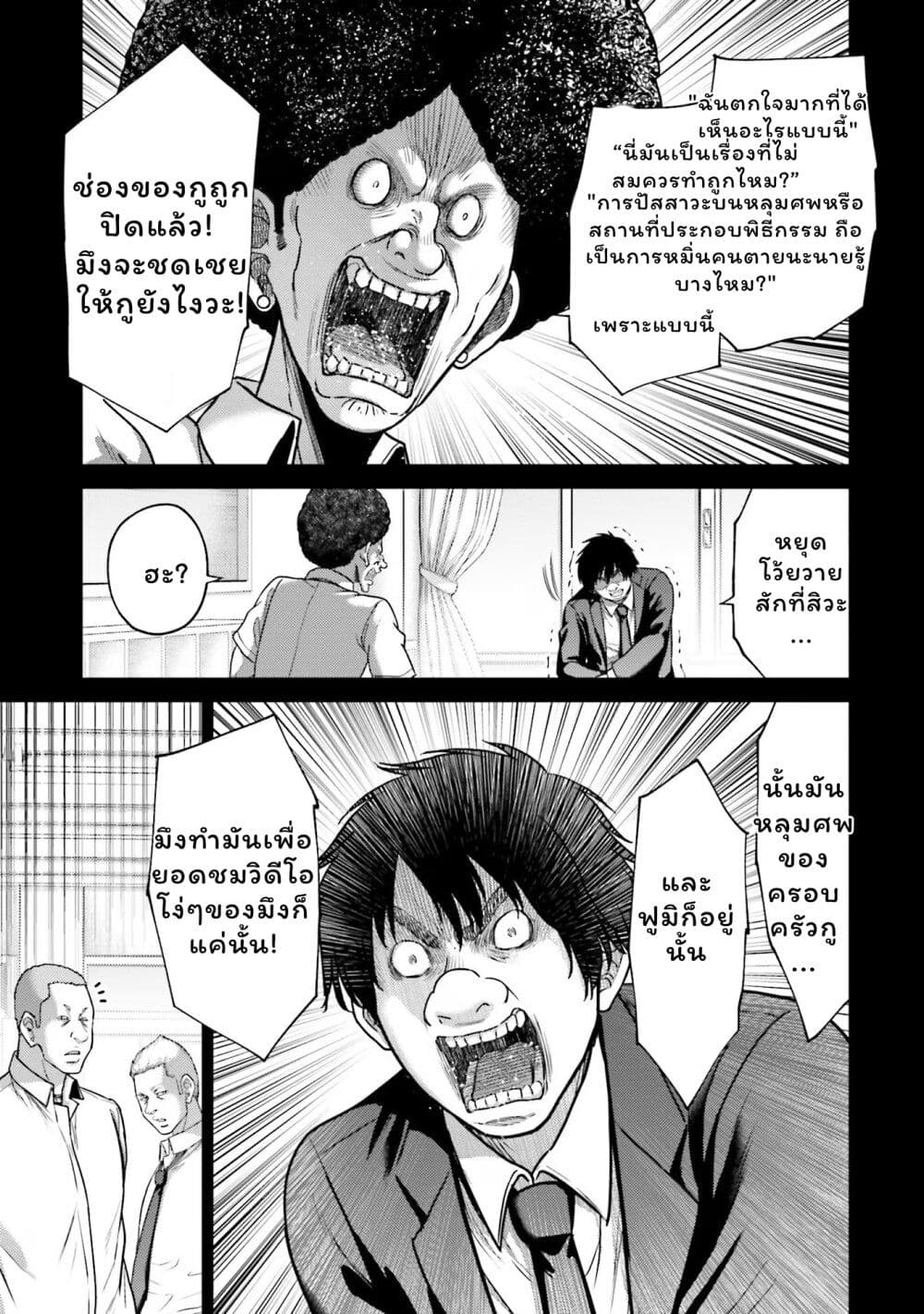 Buta no Fukushuu ตอนที่ 20 24