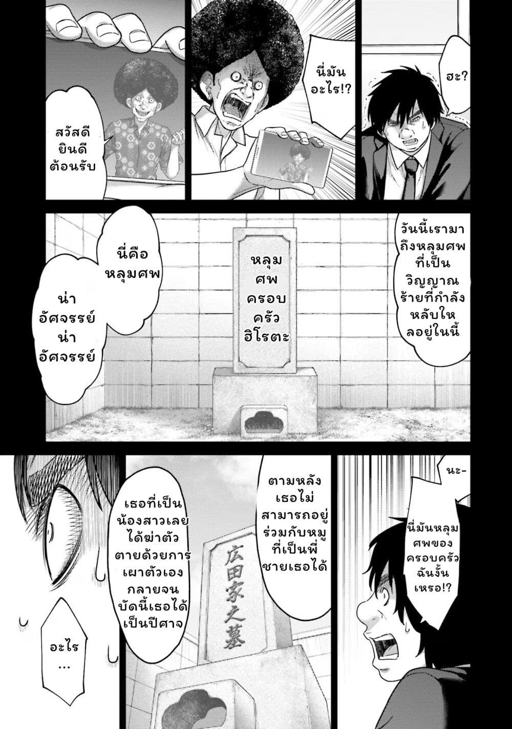 Buta no Fukushuu ตอนที่ 20 22