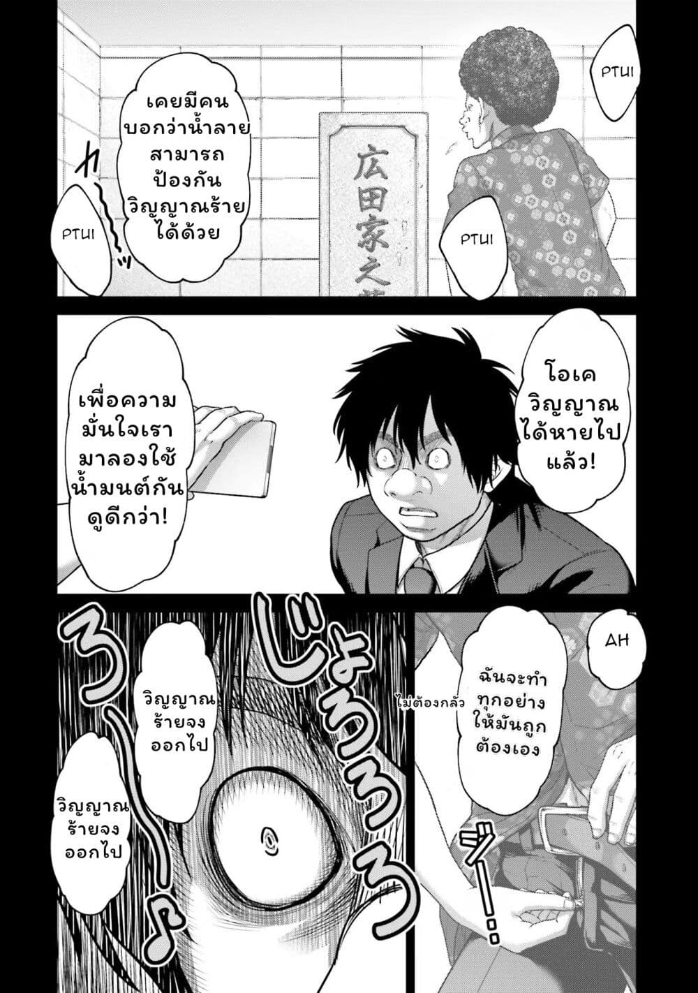 Buta no Fukushuu ตอนที่ 20 23