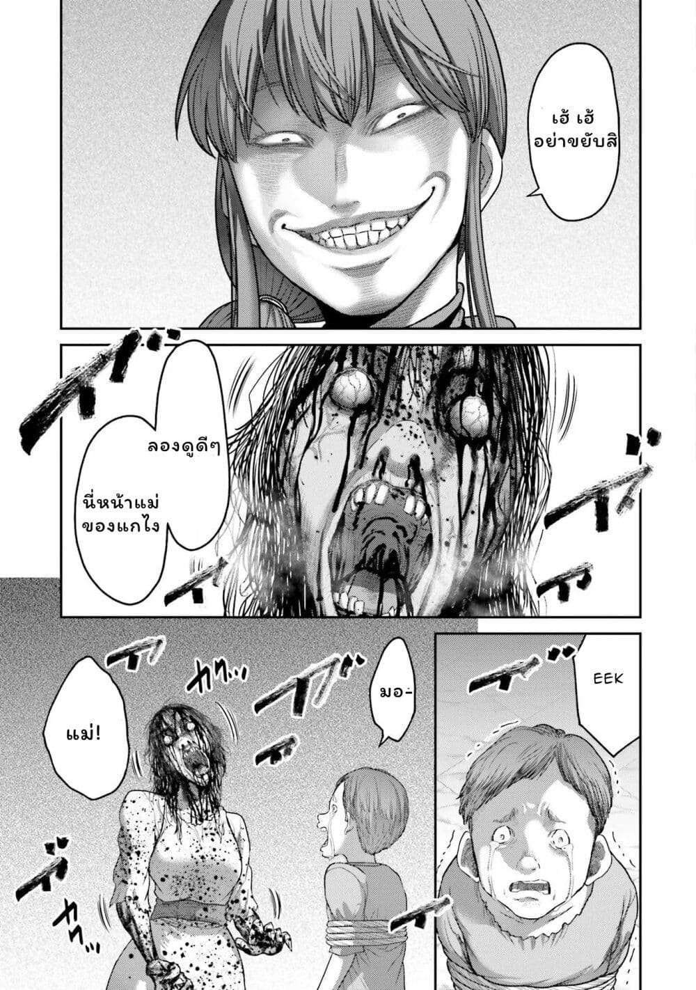 Buta no Fukushuu ตอนที่ 20 30