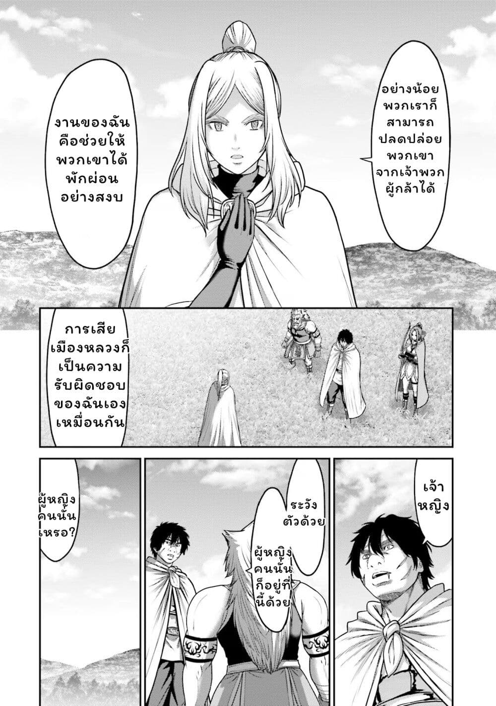 Buta no Fukushuu ตอนที่ 20 29