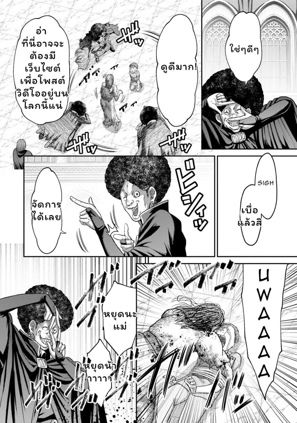 Buta no Fukushuu ตอนที่ 20 31