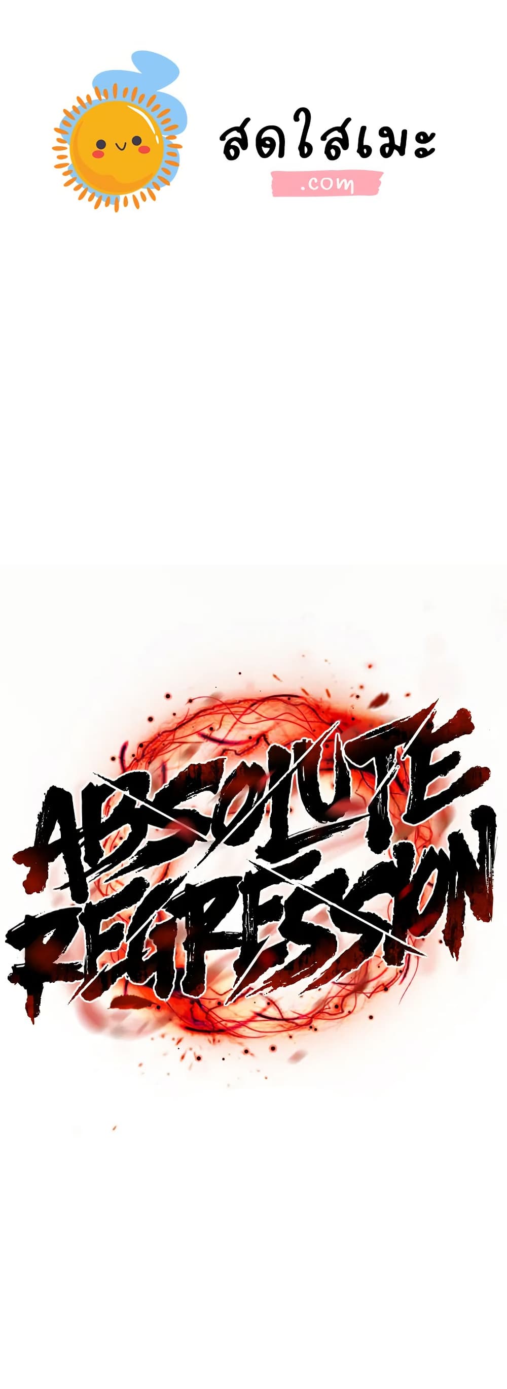Absolute Regression ตอนที่ 35 1