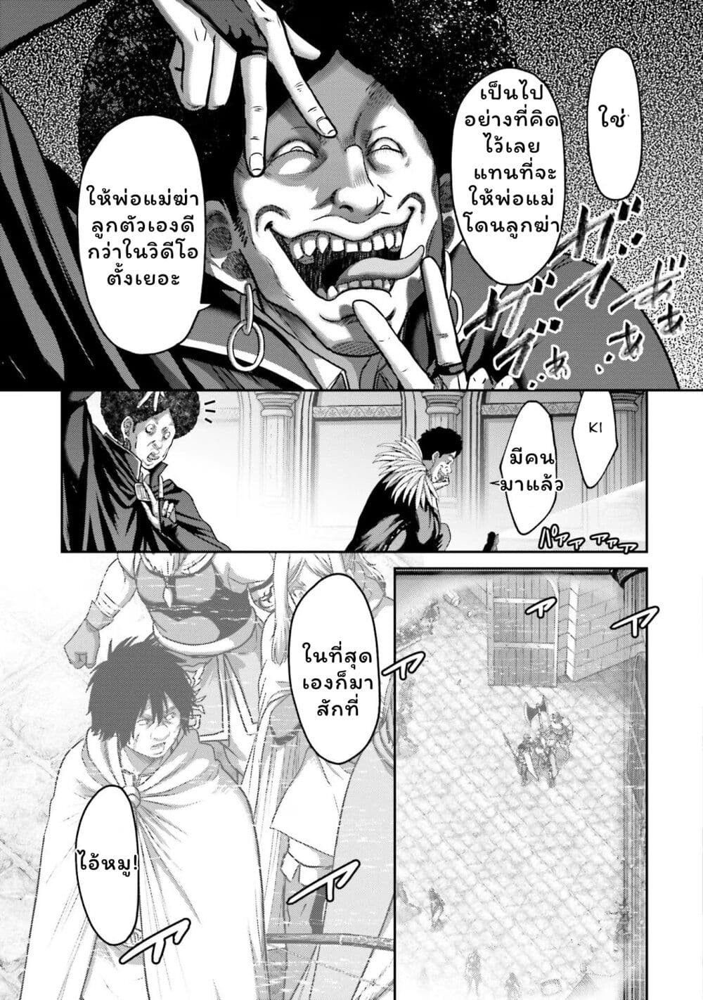 Buta no Fukushuu ตอนที่ 20 32