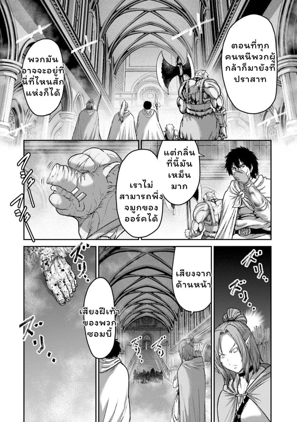 Buta no Fukushuu ตอนที่ 20 35