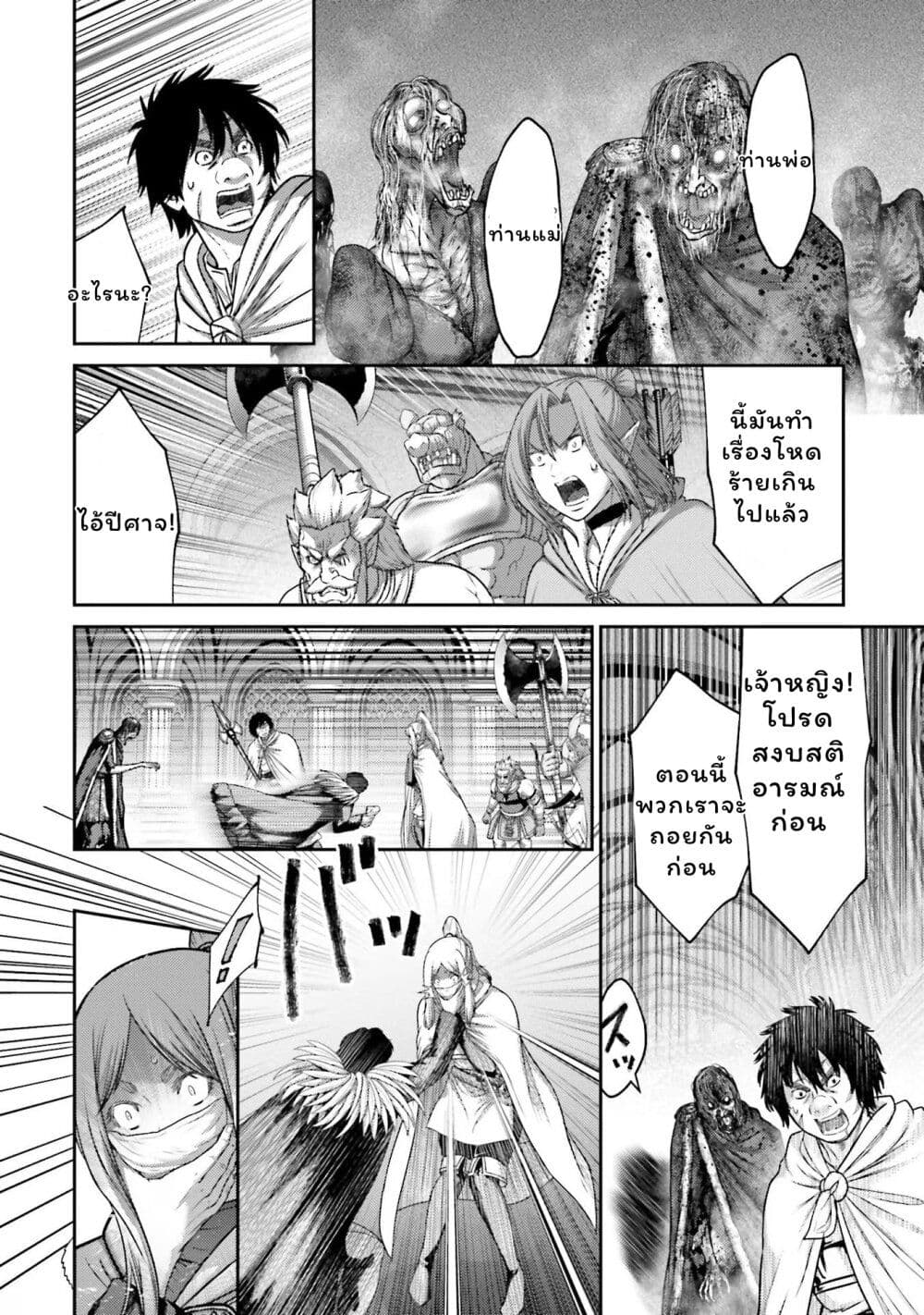 Buta no Fukushuu ตอนที่ 20 37