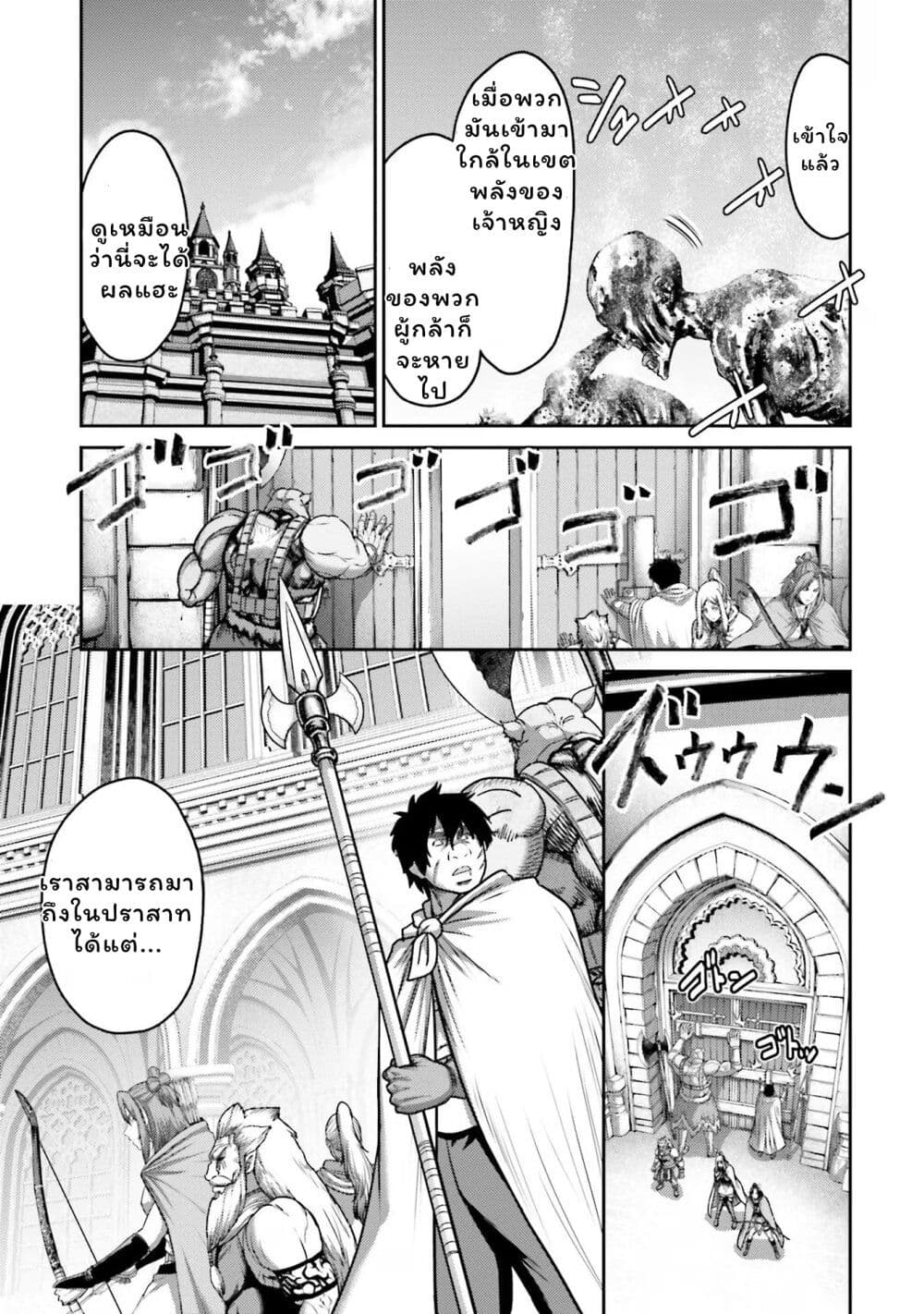 Buta no Fukushuu ตอนที่ 20 34