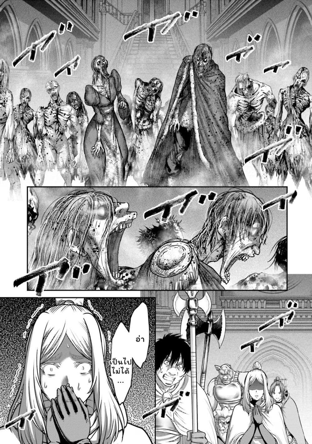 Buta no Fukushuu ตอนที่ 20 36