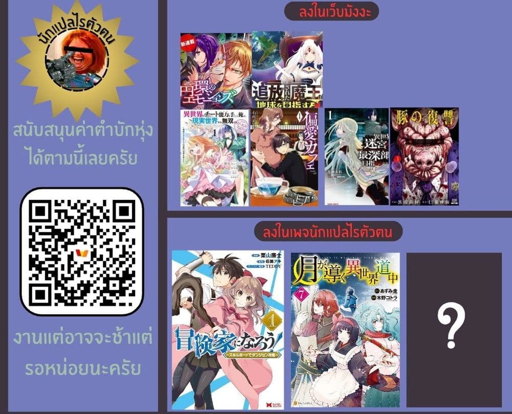 Buta no Fukushuu ตอนที่ 20 40